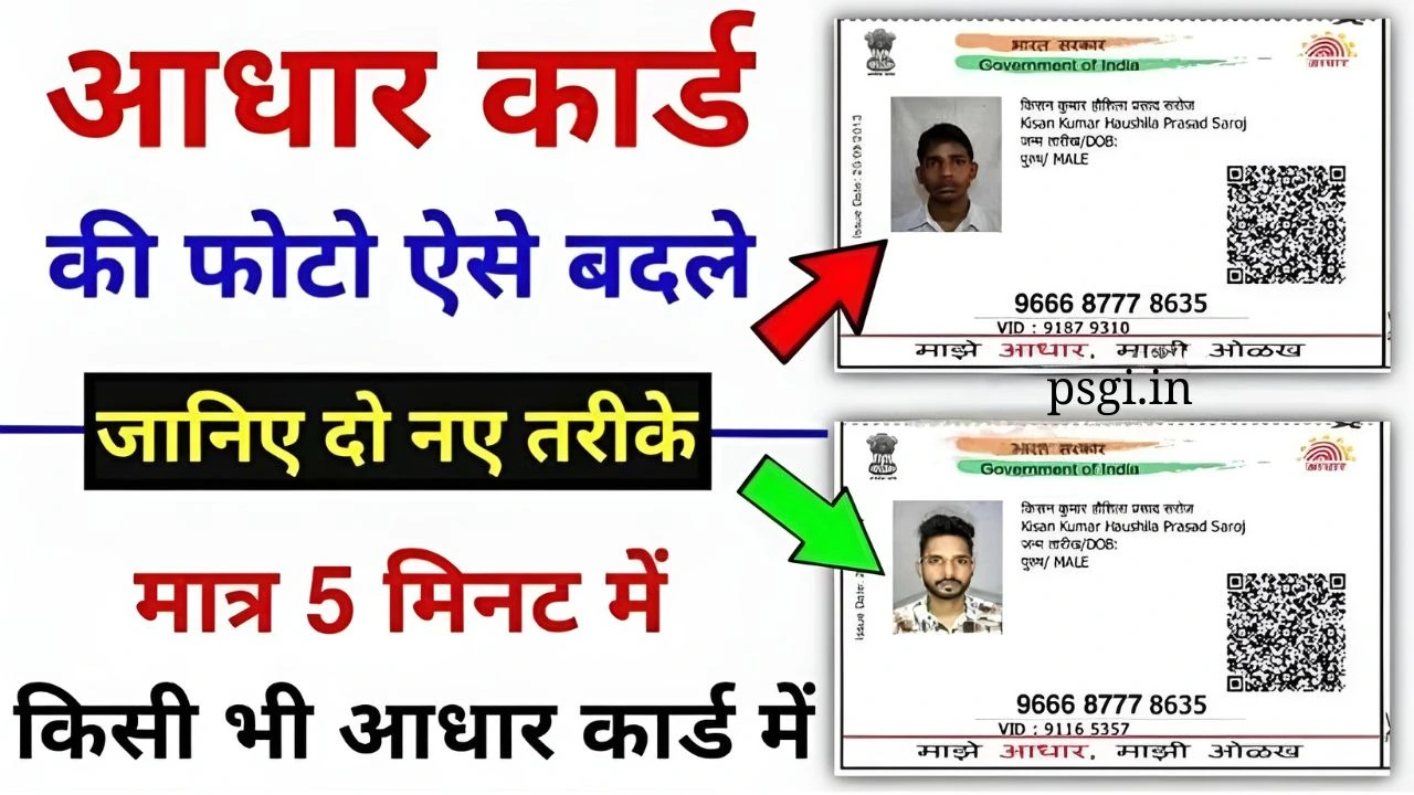 Aadhar Card Photo Change Process