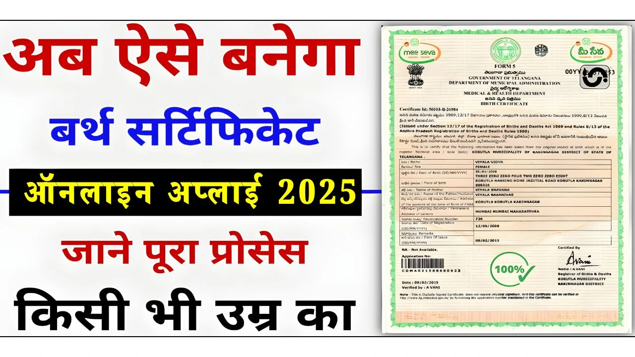 Birth Certificate Apply Online