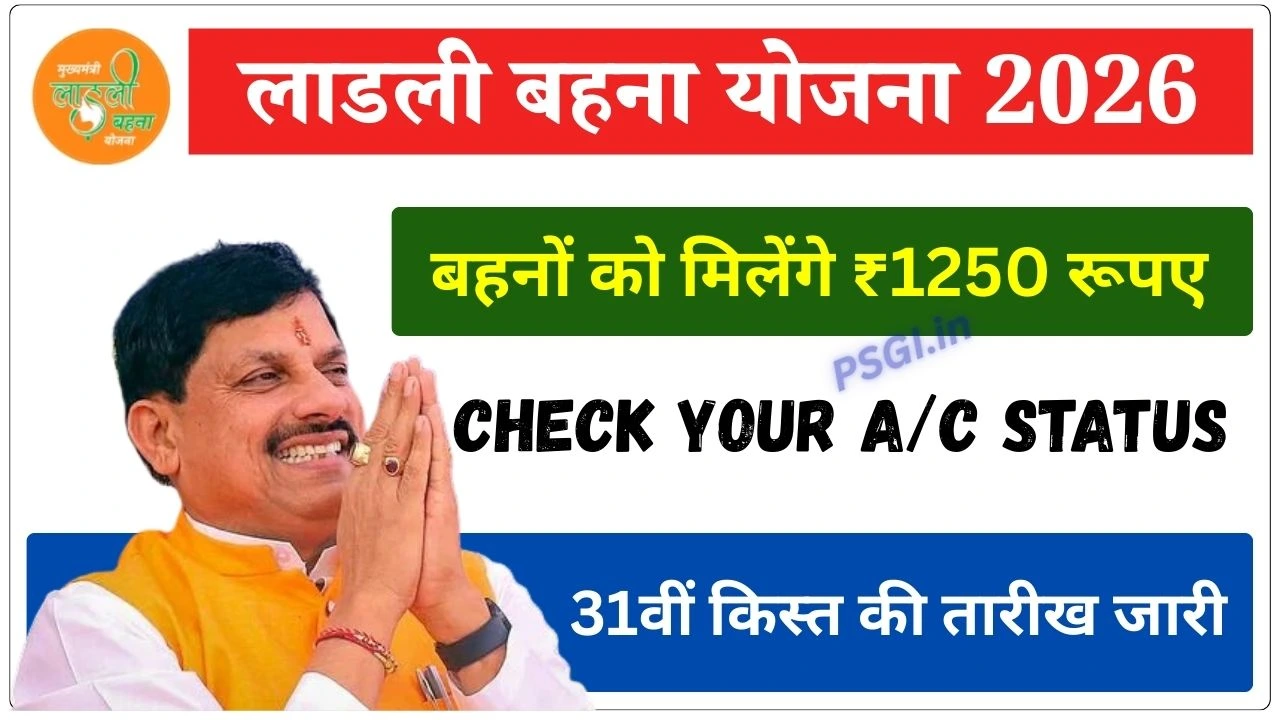 Ladli Behna Yojana 31st Installment