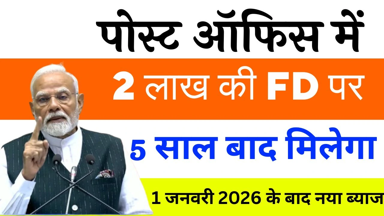 Post Office Fixed Deposit Scheme 2026