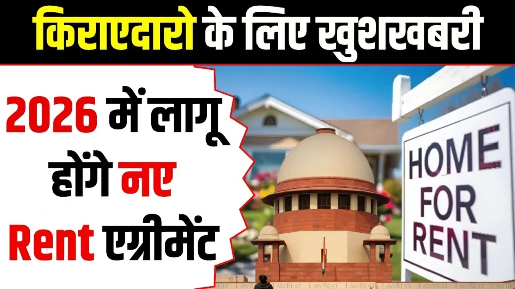 Rent Agreement New Rules