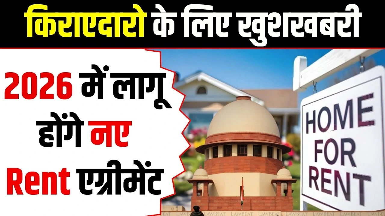 Rent Agreement New Rules