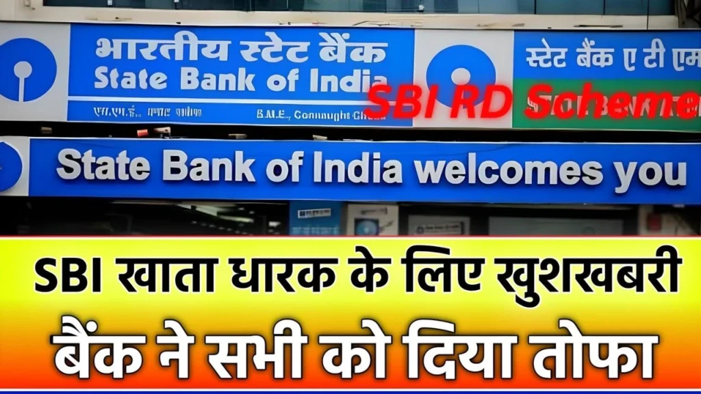 SBI RD Scheme