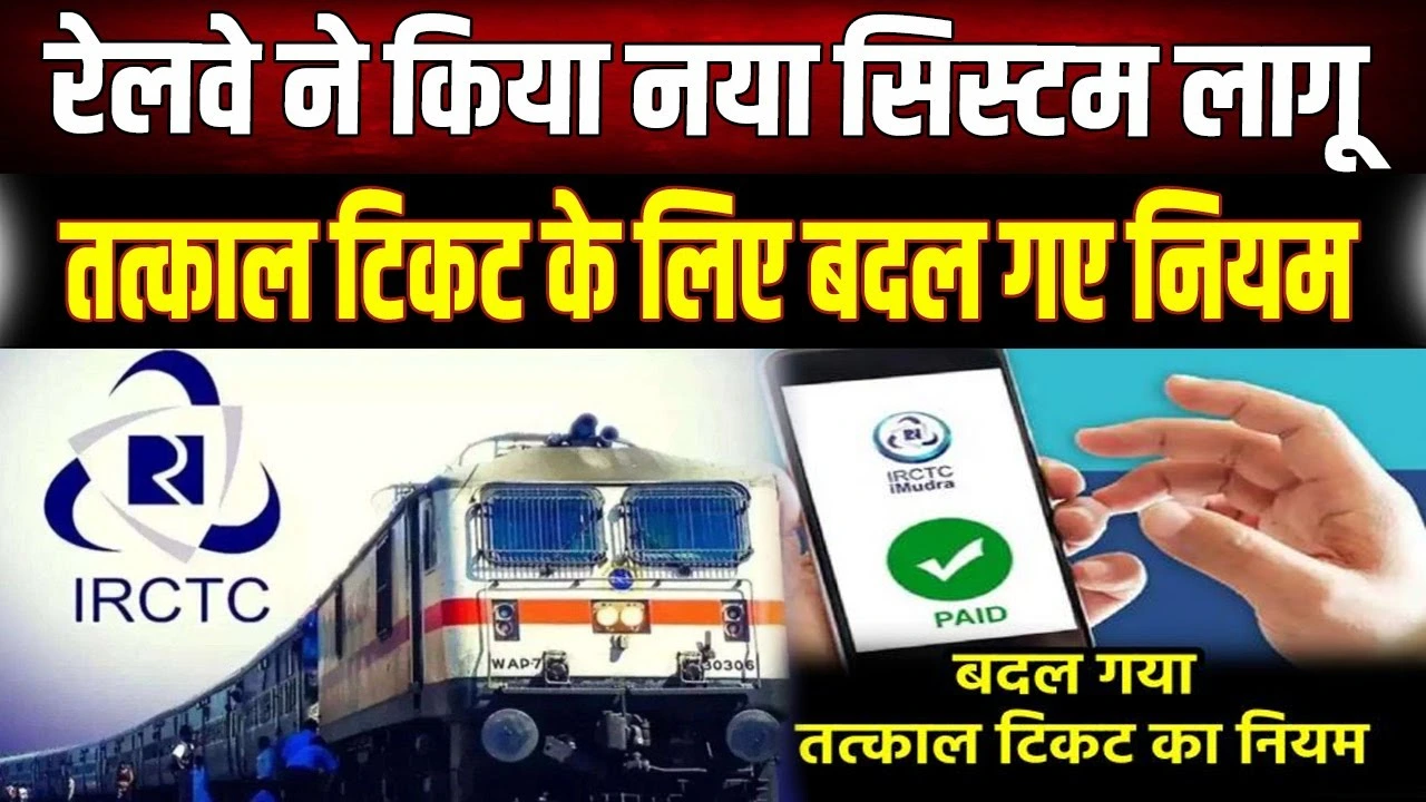 Tatkal Booking Rules 2026